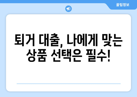 전세 보증금 반환 받기 위한 퇴거 대출 절차 완벽 가이드 | 전세, 퇴거, 대출, 보증금, 주택금융공사