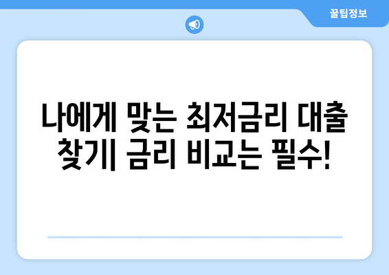 소액대출, 알아두면 손해 없는 꿀팁! | 신청 전 필수 확인 사항, 금리 비교, 주의점