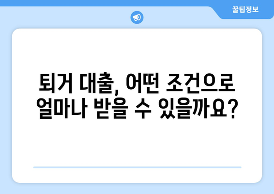 전세 보증금 반환 받기 위한 퇴거 대출 절차 완벽 가이드 | 전세, 퇴거, 대출, 보증금, 주택금융공사