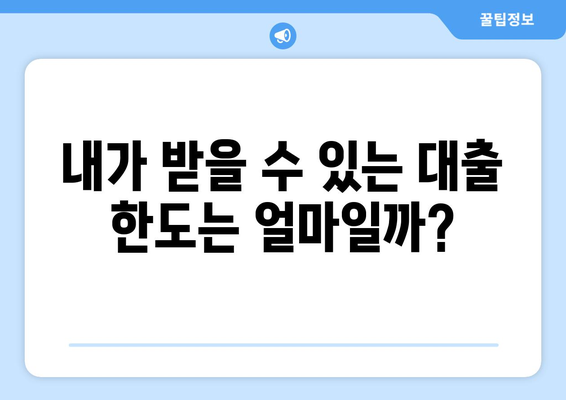 LH 전세 자금 대출 완벽 가이드| 조건, 한도, 금리, 신청 절차까지 | 주택금융공사, 전세 대출, 주택 임대