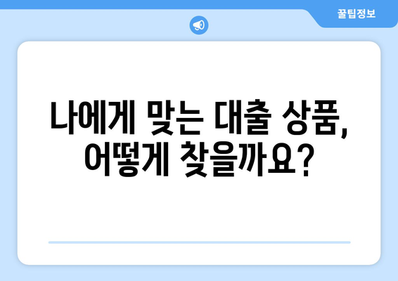 소액대출 신청 안내| 사기 피해 예방 가이드 | 안전한 대출, 신청 전 필수 확인 사항