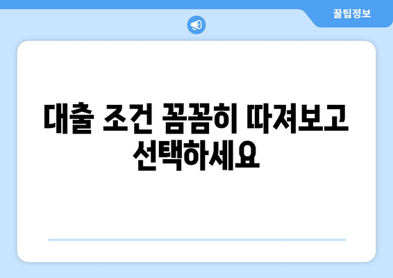 나에게 딱 맞는 개인신용대출 찾기| 최적의 선택 가이드 | 신용등급, 금리 비교, 대출 조건, 추천 상품