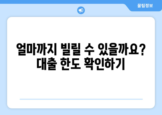 청년 전세자금 대출 완벽 가이드| 조건, 한도, 계약 절차까지 | 주택, 대출, 부동산,  청년