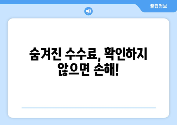 대출 방법의 숨은 비밀| 꼼꼼하게 따져보는 6가지 체크리스트 | 대출, 금리, 비교, 정보, 가이드