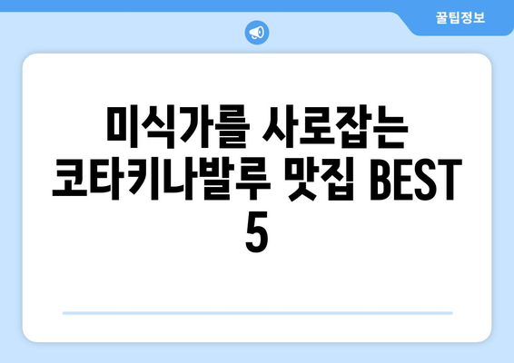 코타키나발루 여름 휴가 완벽 가이드| 액티비티, 맛집, 숙소 추천 | 말레이시아, 휴양, 해변, 가족 여행